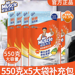 威猛先生厨房重油污净油烟机除菌去污清洁顽固油垢补充官方授权店