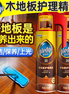 碧丽珠木地板护理精油实木保养打蜡家用清洁红木家具喷蜡保护油
