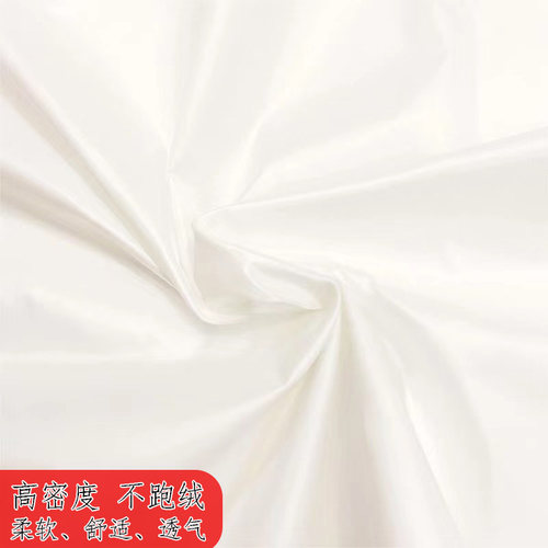 尼龙380T胆布优质高密度轻薄里布羽绒服抱枕羽绒被套防跑绒内衬布