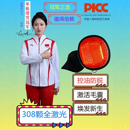 生发帽lllt激光防脱育发红光增发密发仪长头发护理仪器红光生发帽