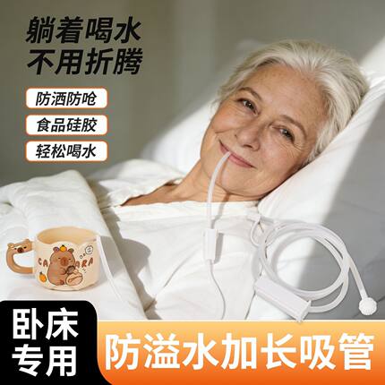 2米重力球加长吸管懒人喝水饮料超长食品级软管老人孕产妇防呛
