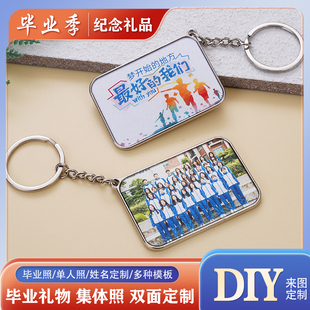 毕业照片定制送全班中高考加油车票钥匙扣挂件祝福礼物学生纪念品