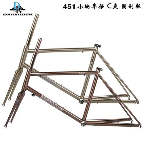 黑岩451小轮车珞钼钢车架C夹圈刹