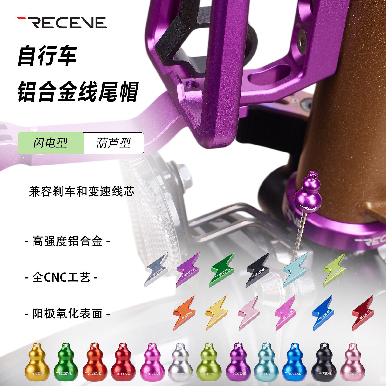 变速刹车线尾帽折叠车公路内线帽