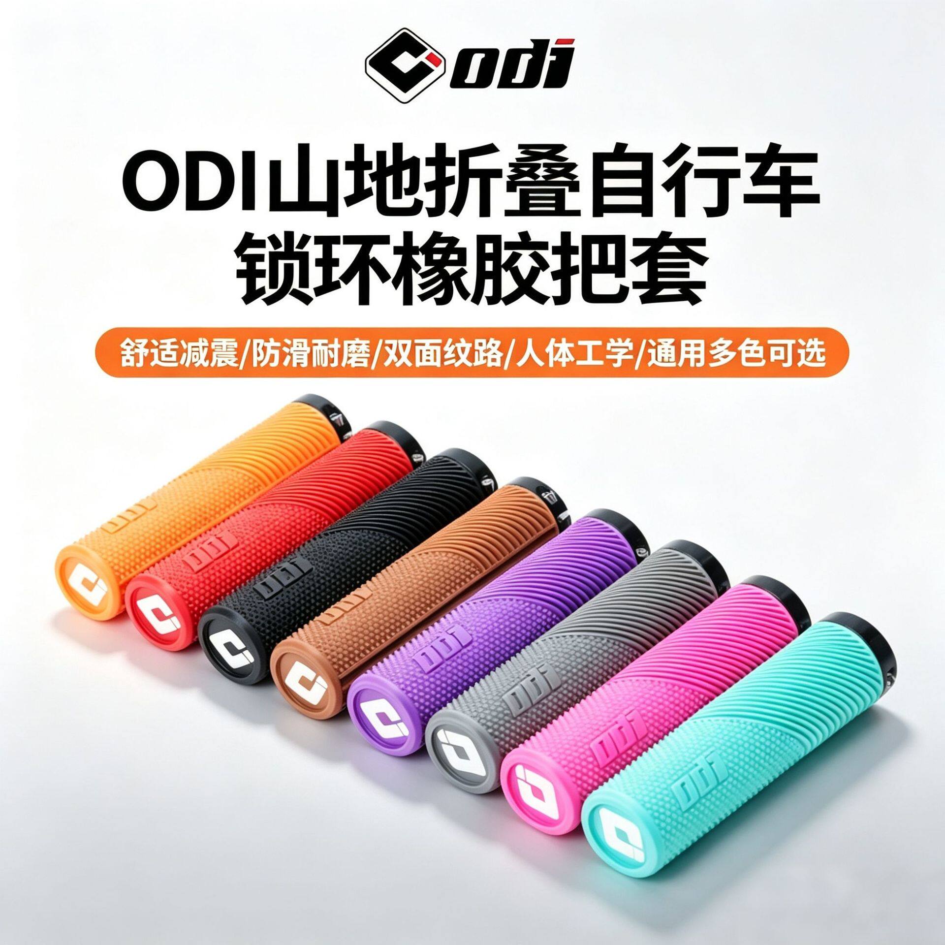 ODI橡胶把套NEO改装骑行握把