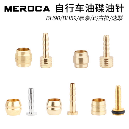 彦豪禧玛诺玛古拉SRAM油针橄榄头