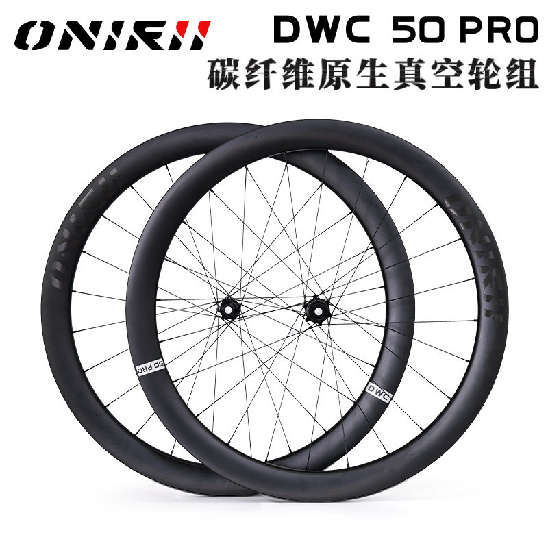 奥利尼碳纤维轮组原生真空轮组