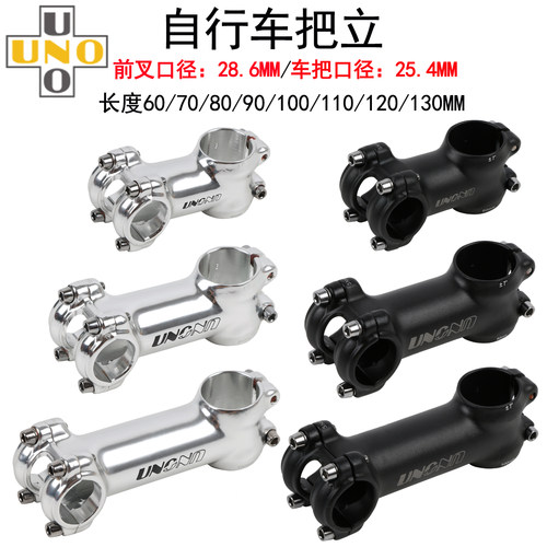UNO自行车把立25.4口径适用RC100