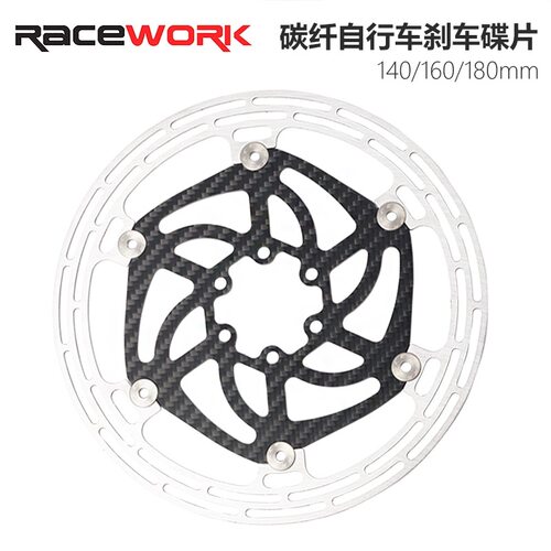 RACEWORK自行车碟片碳纤维刹车盘