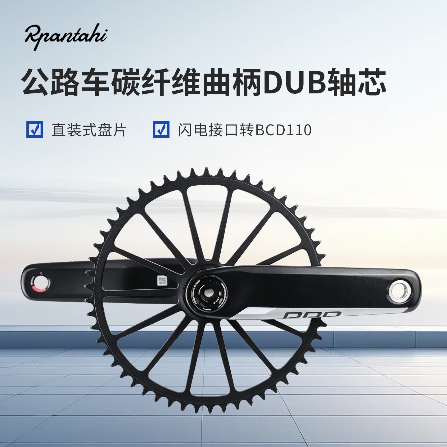 公路车碳纤维曲柄功率计牙盘组