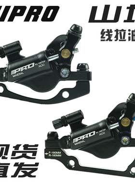 IIIPRO山地车线拉油碟刹车公路自行车油压碟刹制动夹器A柱B柱通用