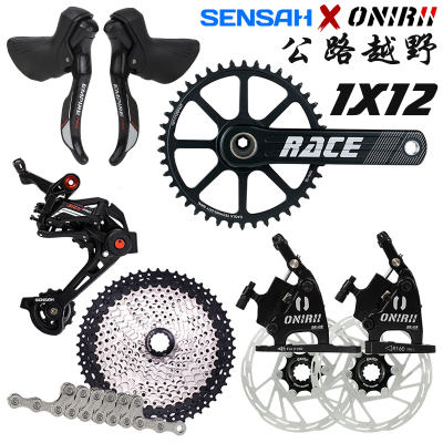 顺泰公路车瓜车12速变速器套件