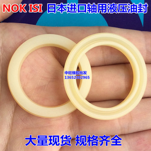 液压油封日本密封圈NOKPU聚氨酯