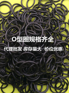 优质O型密封圈丁晴橡胶NBR防水O形圈100/110/120/130/145/155*1.9