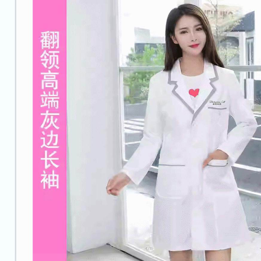 护士服加灰边长袖秋冬纹绣