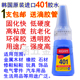 韩国进口401胶水饰品金属木材塑料补粘鞋 胶软性透明快干万能胶水