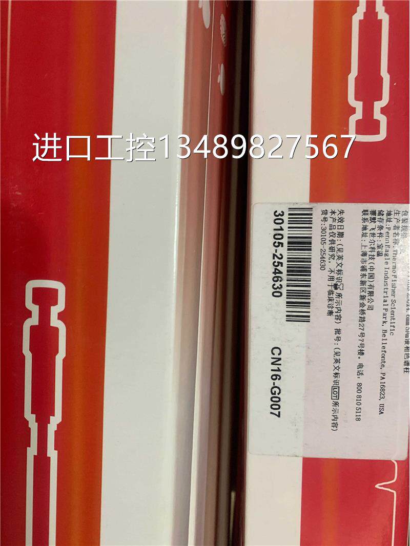 thermo液相色谱柱25003-254630 hypersil gold c18 4.6*250mm 5um