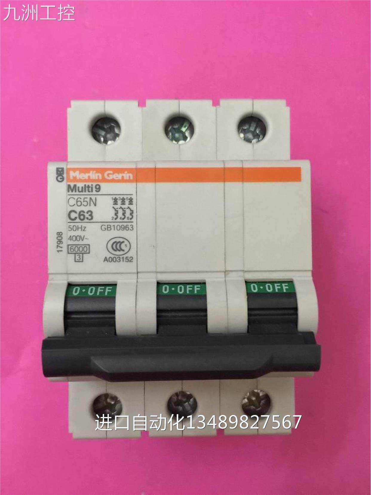 merlingerin/梅兰日兰 3p63a塑壳小型交流断路器c63空气开关c65n