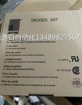 @全新 Rittal 威图 SK 3325207 SK 3326207 200 260 过滤网罩议价