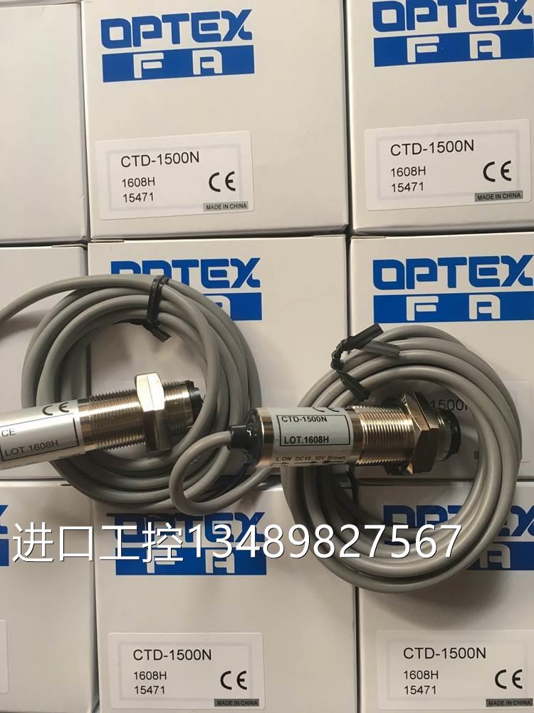 @全新原装日本奥普士OPTEX对射光电开关CTD-1500N CTD-2500N-IR议