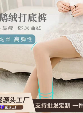 120d春秋天鹅绒踩脚袜中厚款瘦腿连裤袜提臀性感不掉档连脚袜