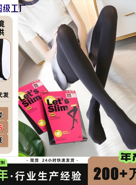 韩版600M显瘦腿压力打底裤 天鹅绒连裤袜一体裤外穿踩脚连体裤袜