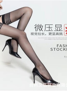 长筒丝袜女夏季薄款防勾丝肉色高筒袜性感过膝大腿防滑隐形美腿