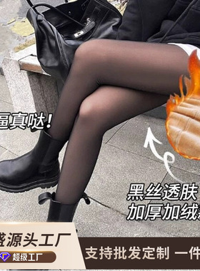 包邮空姐灰一体透肤裤加绒假透肉打底连裤袜光腿黑丝袜春秋冬