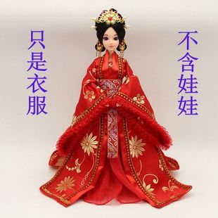 汉服大红新娘喜服 中国古装 换装 娃娃六分娃衣服 只是衣服
