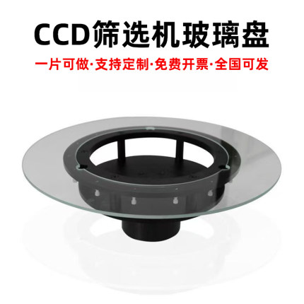 高精度玻璃圆盘转盘CCD光学视觉精密筛选机全检设备检测加工定制