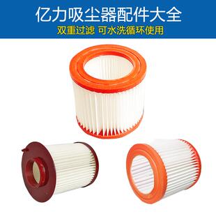 亿力吸尘器配件6263滤芯海帕过滤网6201/95E/77/6341/6215E/72/75