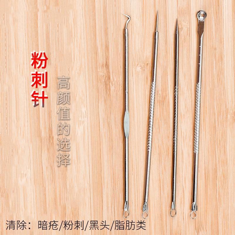 粉刺针细胞夹挑痘挤痘痘美容院专用4.16元包邮