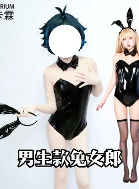 绯卡霖×NAKA 男生款兔女郎漆皮套装联名原创设计兔男郎FEATURIUM