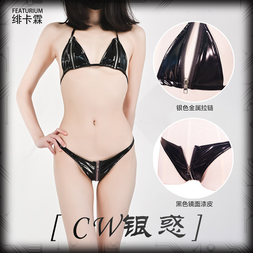 赛博风镜面漆皮拉链比基尼