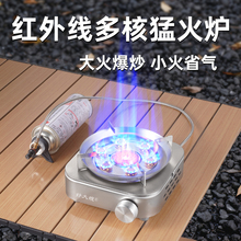 双模式红外线分体式不锈钢卡式炉头直喷大火力大功率商用高山气