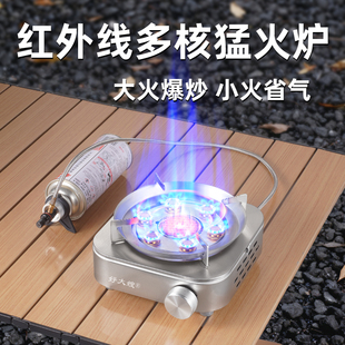 双模式红外线分体式不锈钢卡式炉头大火力大功率商用高山户外炉具