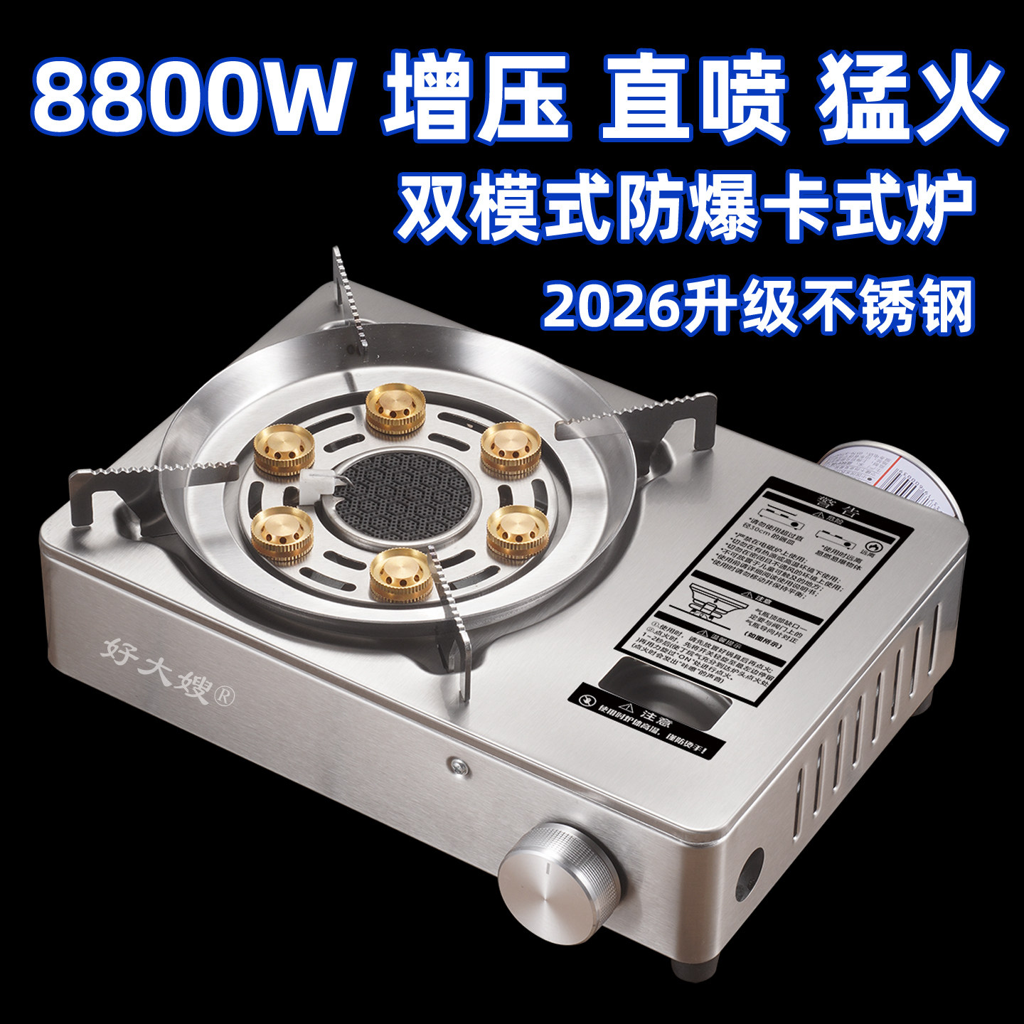 猛火大火力卡式炉户外火锅铜头新款大功率便携式红外线商用不锈钢