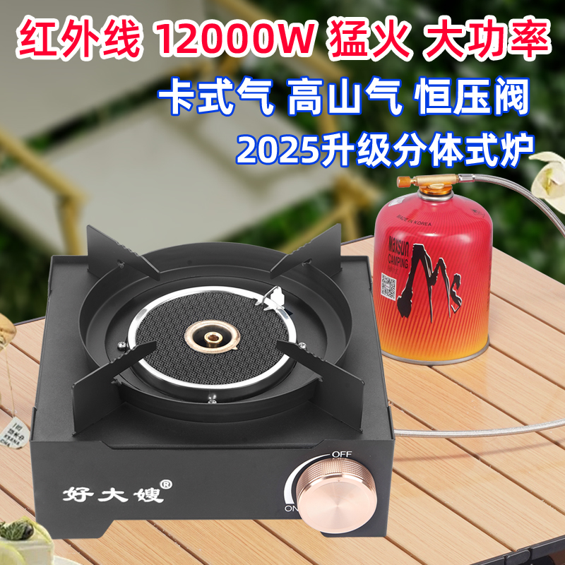 户外分离式卡式炉红外线防风卡式炉大功率猛火炉大功率商用便携式