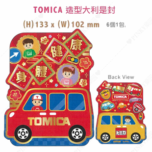 2026香港新款烫金特大利是封卡通男孩小汽车春节红包贺年祝福红包