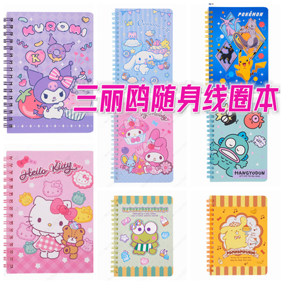 记事本笔记本Sanrio/三丽鸥