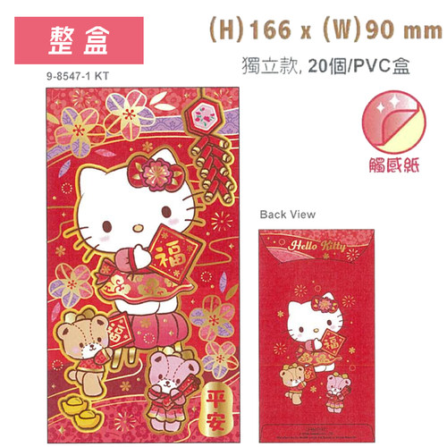 香港正版千元卡通kitty利是封