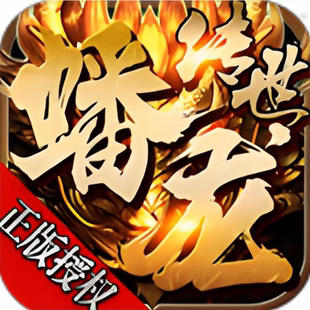 蟠龙传世2003版996传奇盒子手游辅助助手脚本自动下图日常世界