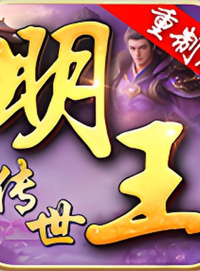 明王传世重制版996传奇盒子手游辅助助手脚本下图挂机自动boss