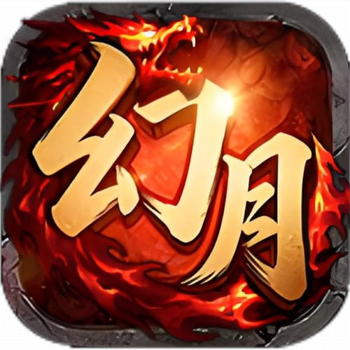 幻月传世996传奇盒子手游辅助助手脚本下图挂机自动boss