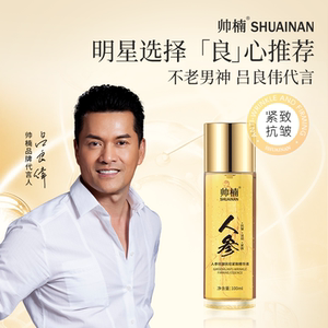 帅楠抗皱抚纹紧致人参精华原液淡化细纹补水提拉小分子