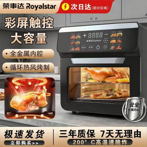 荣事达空气炸锅家用2026厨房好物