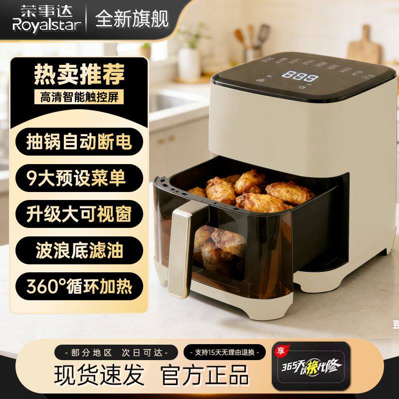 荣事达电烤箱家用小型可视免翻面美的同款空气炸锅多功能电炸锅