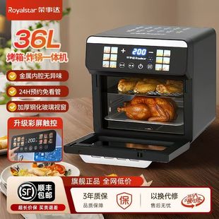荣事达空气炸锅家用大容量可视多功能烤箱免翻面2026新款官方正品