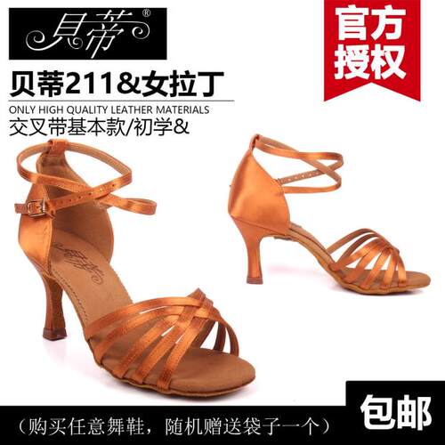 贝蒂拉丁舞鞋正品女成人拉丁鞋练功鞋中跟软底贝蒂拉丁舞蹈鞋211