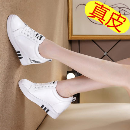 春秋内增高女鞋增高8cm厚底坡跟真皮百搭高跟鞋子休闲运动小白鞋